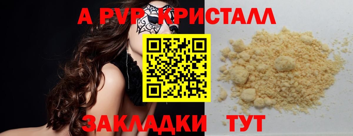 Альфа ПВП СК КРИС Видное
