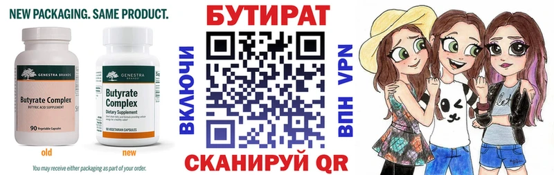 Бутират жидкий экстази  Видное 