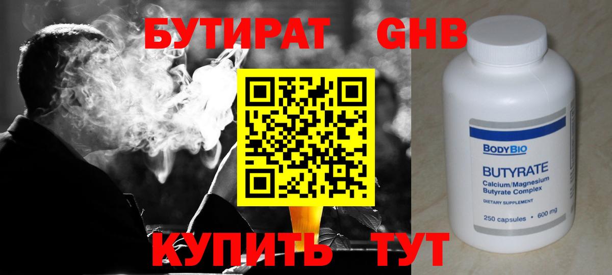 БУТИРАТ оксана Видное