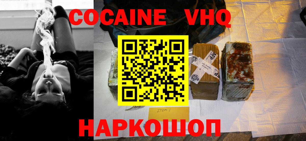 закладки  COCAIN  Вход с VPN  COCAIN Колумбийский  Видное 