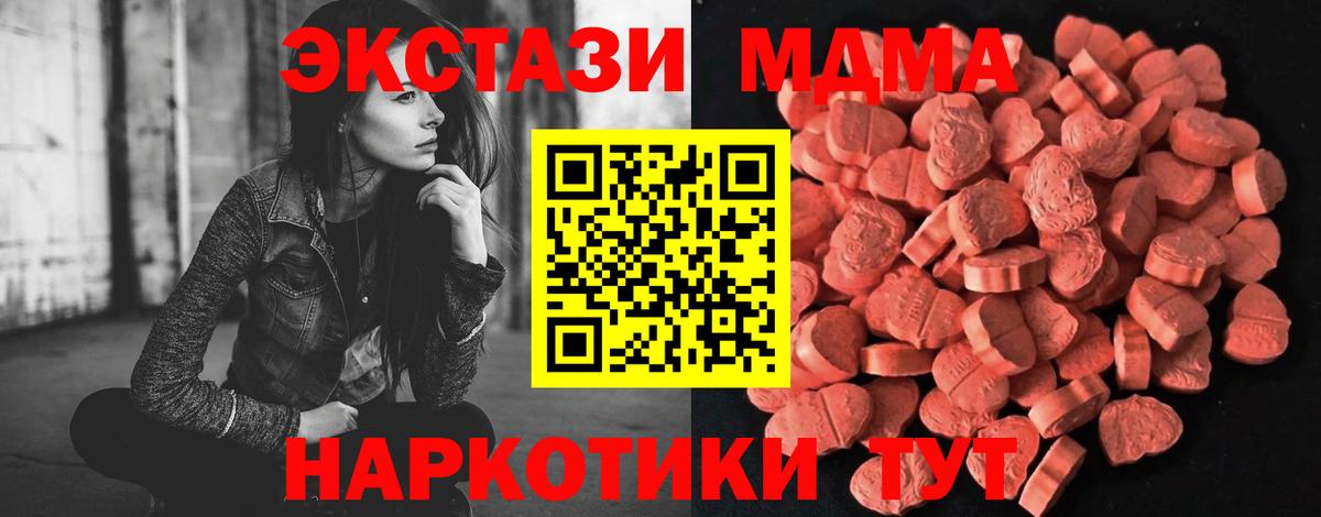 Ecstasy круглые  Экстази 300 mg  Ecstasy  Видное  Вход с VPN 