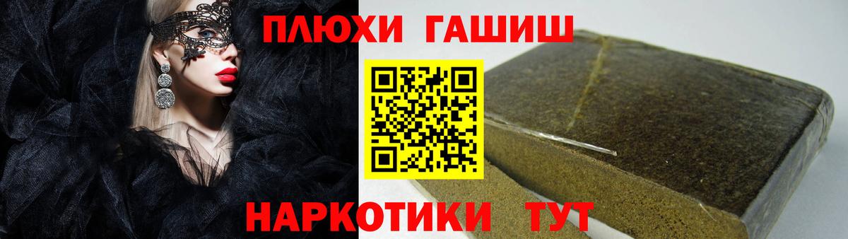 Видное  ГАШИШ  Меф кристаллы  Экстази  ГАШ  Бошки Шишки  Вход с VPN  МДМА  COCAIN 