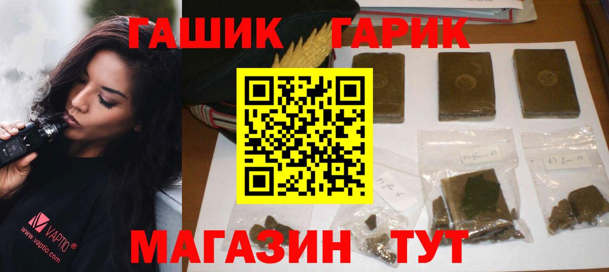 ГАШ Premium  Видное  ГАШ VHQ 