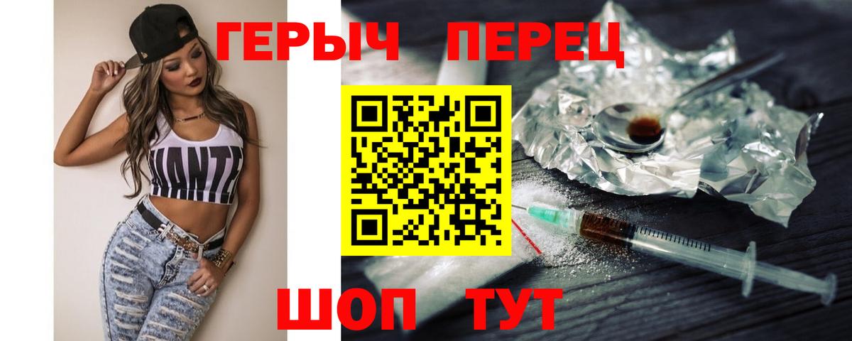 Героин афганец Видное