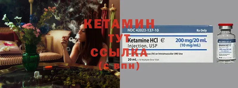 Кетамин VHQ  MEGA ссылка  Видное 