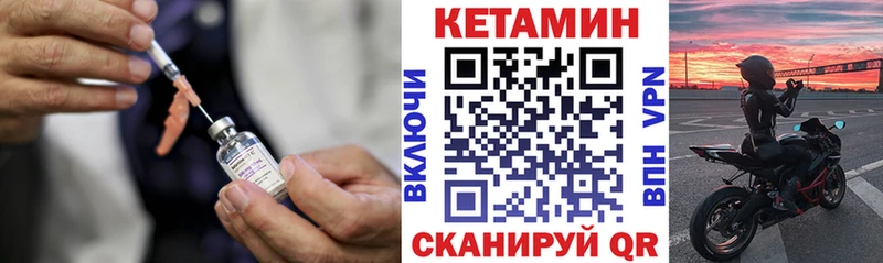 КЕТАМИН ketamine  где купить   Видное 
