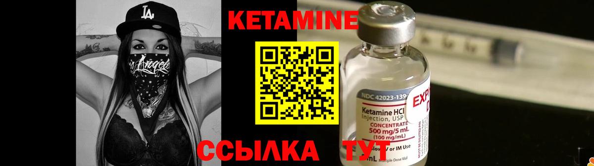 Видное  КЕТАМИН ketamine  Кетамин ketamine  Вход с VPN 