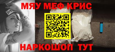 прущие крисы Балаково