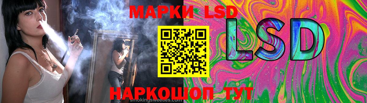 ЛСД экстази  Лсд 25 экстази кислота  Вход с VPN  LSD-25 экстази кислота  Видное 