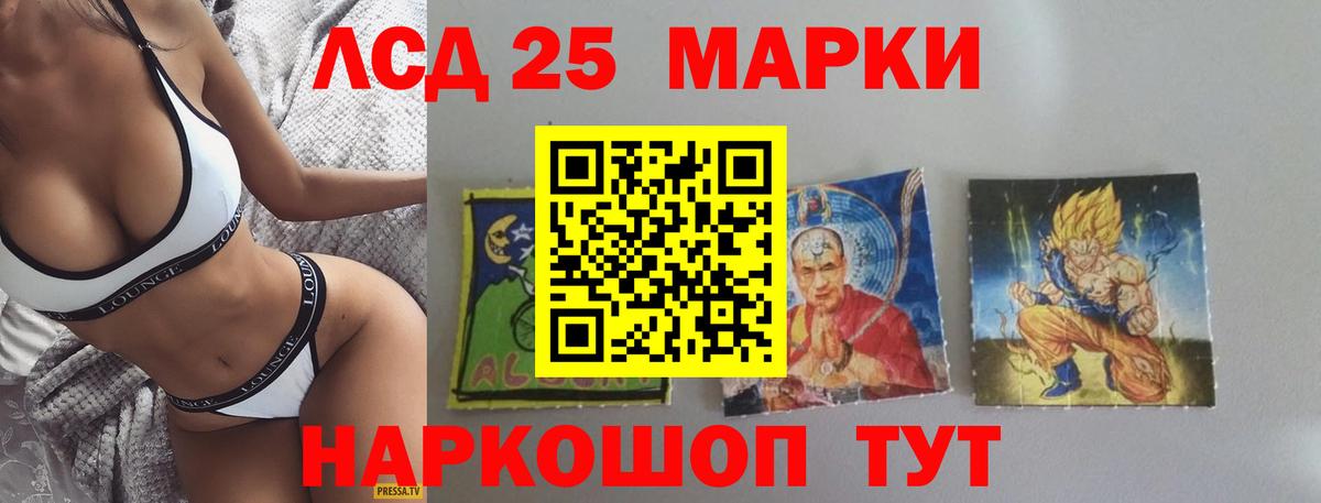 Лсд 25 экстази ecstasy  ЛСД экстази кислота  гидра ССЫЛКА  Видное 
