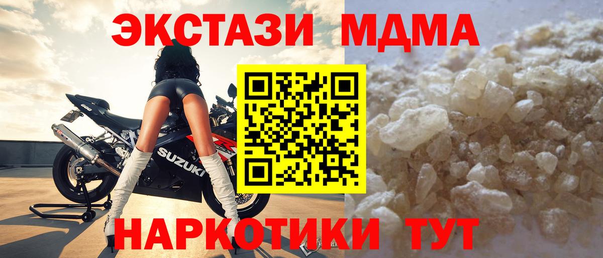MDMA Molly Видное