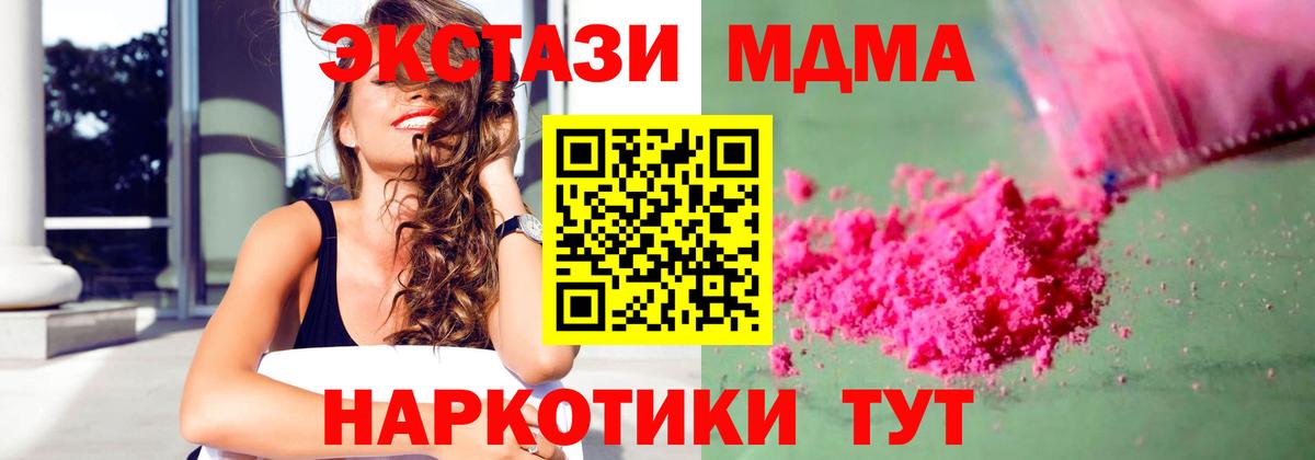 MDMA VHQ  МДМА кристаллы  MDMA  Видное  Вход с VPN 