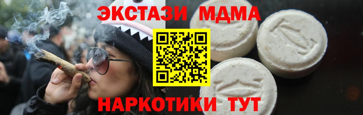 MDMA VHQ  МДМА  MDMA VHQ  Видное 