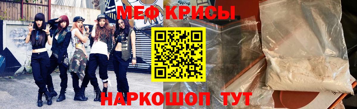 Видное  МЯУ-МЯУ  Вход с VPN  МЯУ-МЯУ mephedrone 