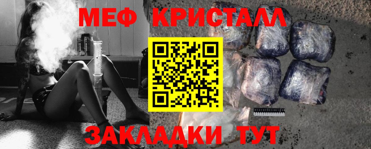 Мефедрон  МЕФ мука  Видное  blacksprut ТОР  Мефедрон VHQ  Меф 