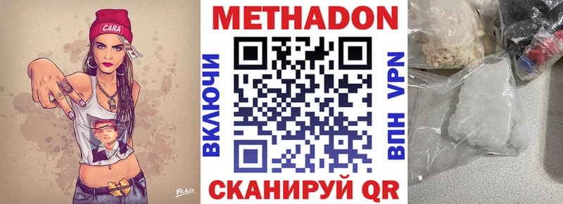 Метадон кристалл  Видное 