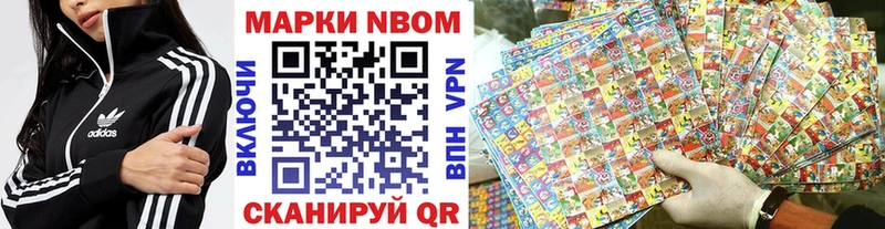 Наркотические марки 1500мкг  Видное 
