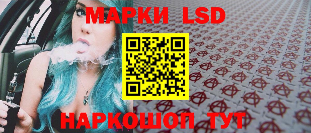 Марки NBOMe 1500мкг Видное