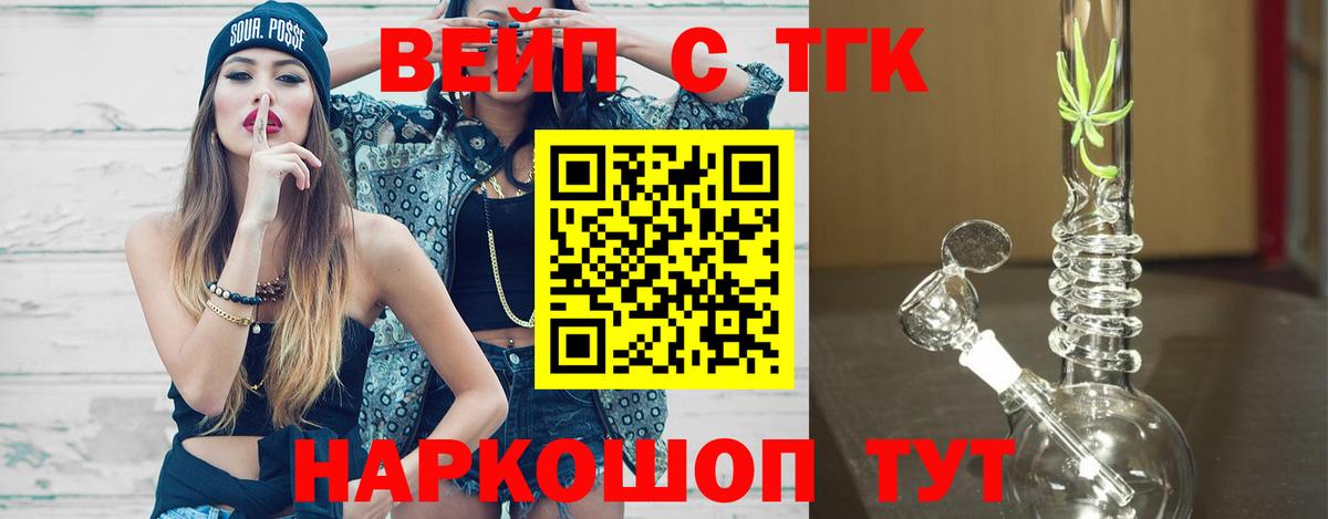 Видное  Дистиллят ТГК THC oil  купить наркотики цена  Вход с VPN 