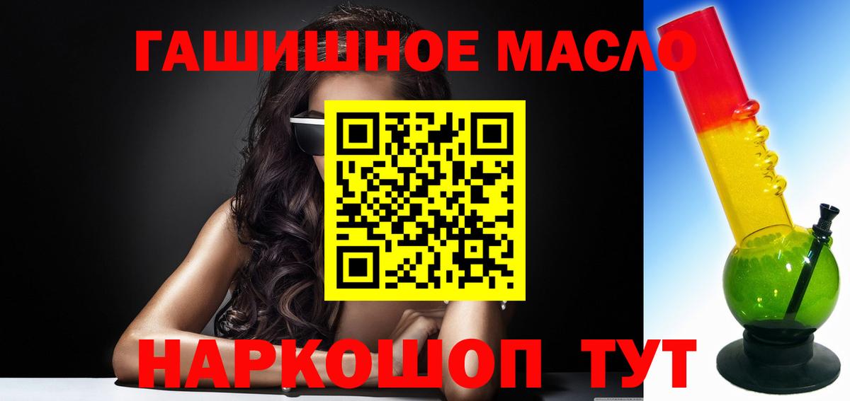 Дистиллят ТГК гашишное масло Видное