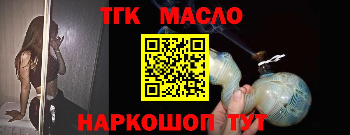 Дистиллят ТГК вейп Видное